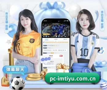 im体育平台官网的故事